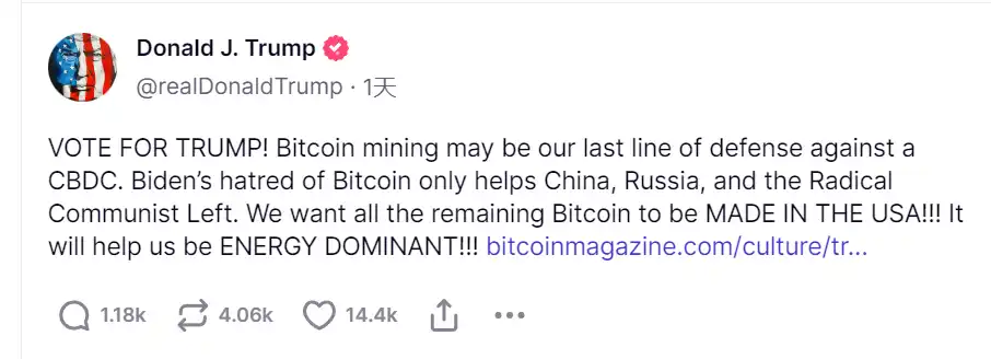 特朗普要讓比特幣都「在美國製造」