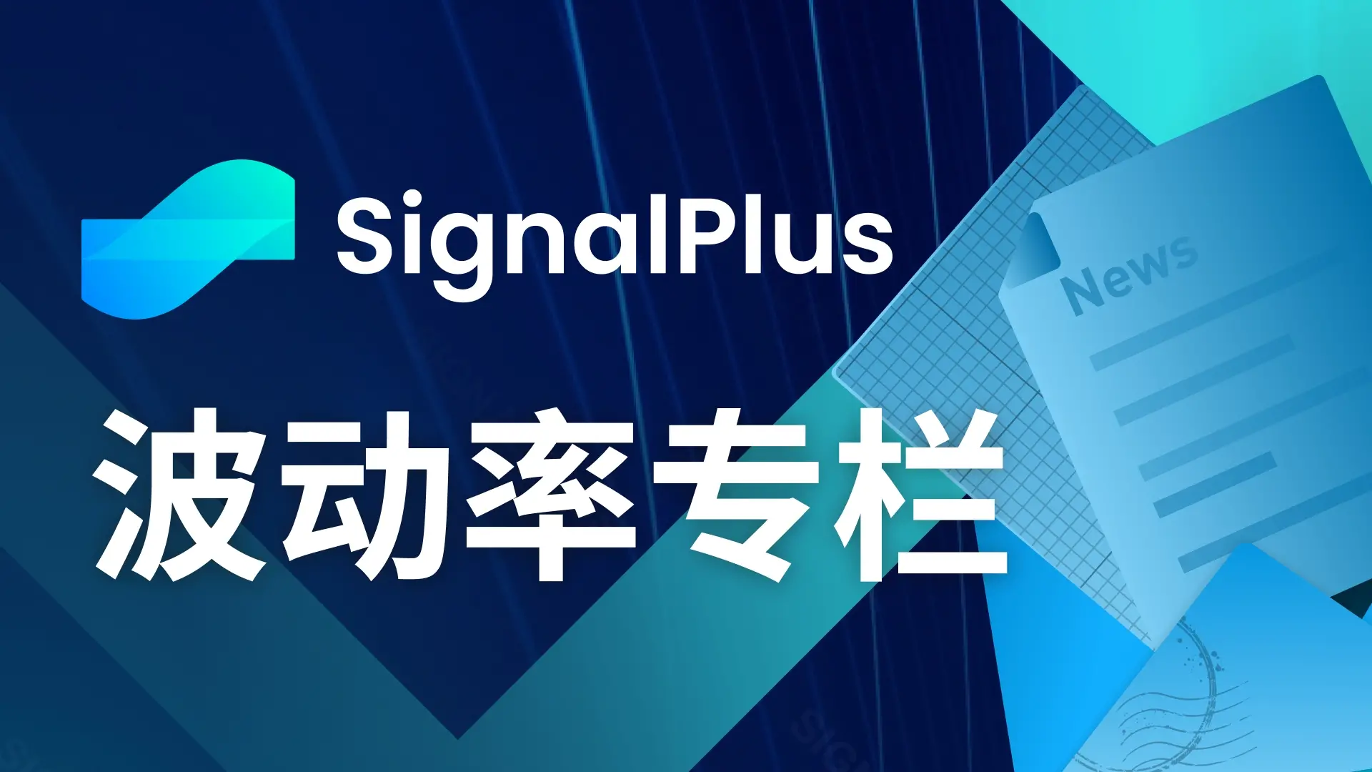 SignalPlus波動率專欄(20240815)：CPI暗藏意外