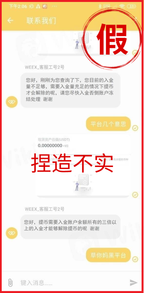 澄清打假公告