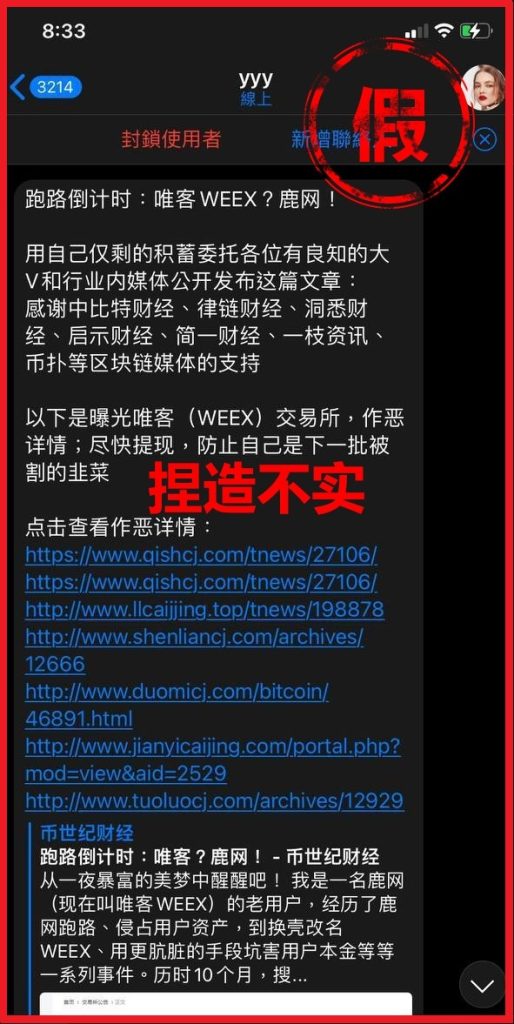 為什麼黑子喜歡攻擊加密交易所？詐騙、跑路、暴雷、無法出金…謠言何時休？