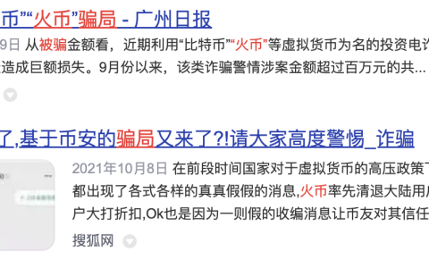 為什麼黑子喜歡攻擊加密交易所？詐騙、跑路、暴雷、無法出金…謠言何時休？