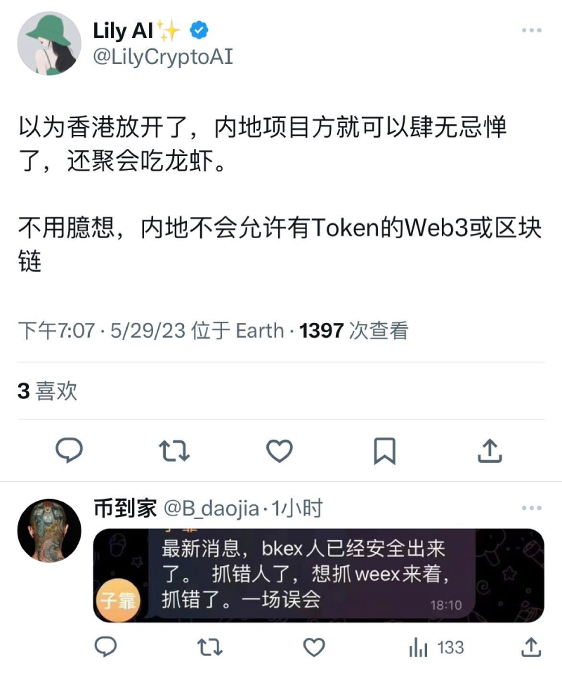 為什麼黑子喜歡攻擊加密交易所？詐騙、跑路、暴雷、無法出金…謠言何時休？