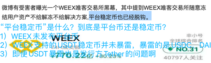 為什麼黑子喜歡攻擊加密交易所？詐騙、跑路、暴雷、無法出金…謠言何時休？