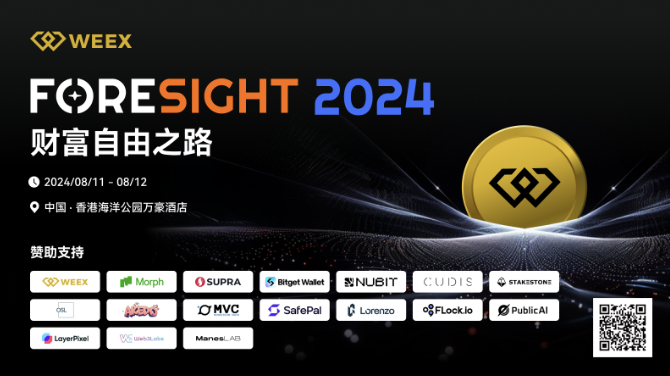 WEEX唯客與您相約FORESIGHT 2024 HK：凝聚共識，暢聊Web3新篇章