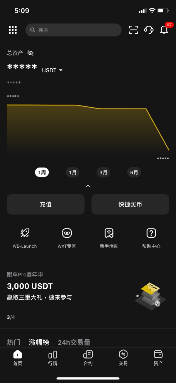 下載WEEX Pro App找Bug，瓜分10萬WXT