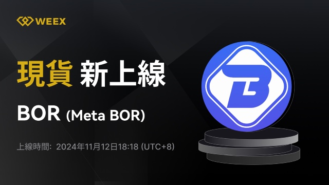 Meta BOR上線WEEX：開創去中心化元宇宙與Web3新路徑