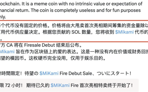 別衝！三上悠亞老師的MIKAMI幣！就和打手衝一樣，打完就後悔了