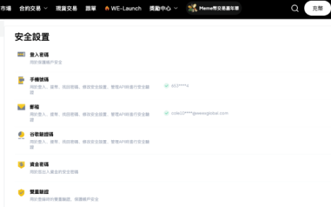 遠離詐騙，選擇安全可靠的交易所十大標準