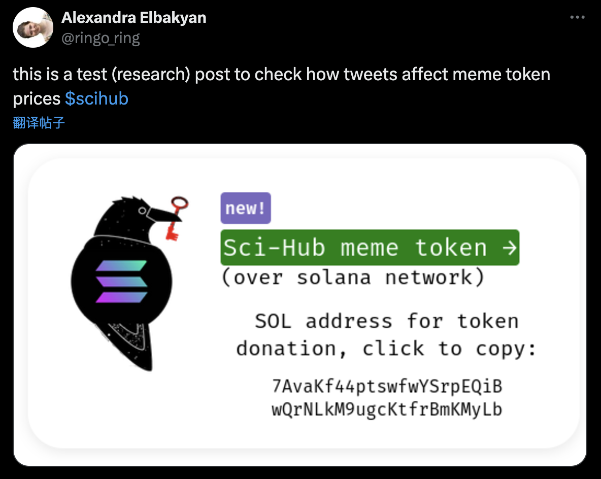 Sci-Hub創辦人測試推文對Meme Token $scihub價格影響