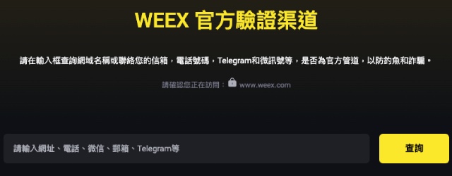 WEEX交易所詐騙嗎？在WEEX交易虛擬貨幣完整指南與空投活動