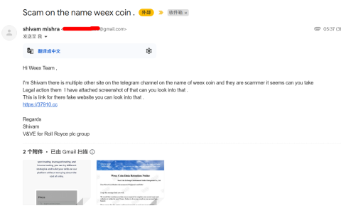 WEEX交易所遭遇詐騙平台碰瓷：警惕假冒「Weex Coin」交易平台網站